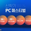로켓PC 이미지