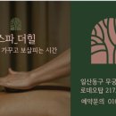 보타닉아로마테라피