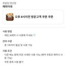 GS25 연산쌍미천로점 | [부산]연산동닭발맛집 회식이나 모임하기좋은 '온달집'