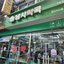 크리스탈약국 이미지