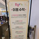 롯데플라워 - 고양시 덕양구 명봉산로6번길 207 | 구리 롯데백화점 키즈카페 퐁퐁플라워 주말 이용 후기, 할인, 식사, 요금, 주차 총정리