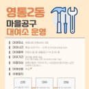 공구마을 이미지