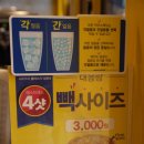 빽다방포천송우