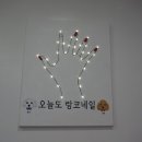 랑코네일