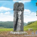 평정공윤호신도비 이미지