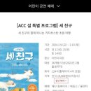 인형극 <세친구> 이미지