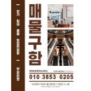 강찬공인중개사사무소 이미지