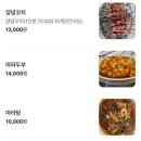은평양꼬치 네이버블로그