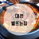 별이 뜨는 집 이미지