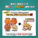 참떡볶이