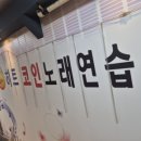 히트노래연습장 이미지