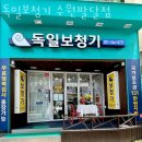 독일보청기 수원팔달점 이미지