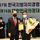 한국자치경영연구원