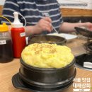 서울 북가좌동 저녁 대패 상회 내돈내산 아이와 다녀온 후기