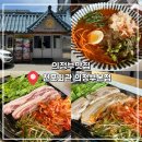 천포 | 의정부 맛집 미나리삼겹살 존맛탱 ‘천포회관 의정부본점‘ 방문후기!