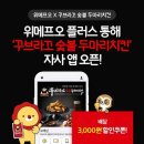 꾸브라꼬숯불두마리치킨 이미지