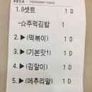 참숯불닭발불떡볶이 이미지