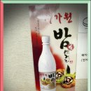 촌돼지 명가 | 김천 맛집 탐방: 돼지김치구이 명가 윤가네촌돼지 후기