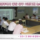 신라감리단