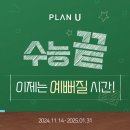 플랜유 이미지