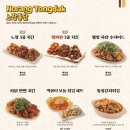 노랑통닭 - 김해시 내덕로86번길 24 | 노랑통닭