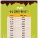 이마트안양점 이미지