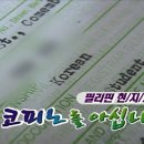 필리핀에 버려지는 코피노들 이미지