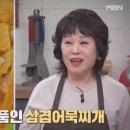 삼겹이랑찌개랑
