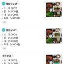 2021-03-0504 | 경산맛집 장원왕소금구이 (냄새없이 맛있게 구운 고기와 맛깔나는 반찬들)