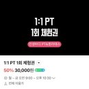 여성전용 인생바디 PT 이미지