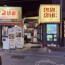 두번째정원 | 동래보쌈 정원실비 갑보한상 푸짐한 한상에 술이 술술 두번째 방문 후기