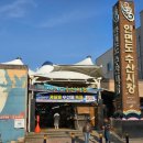 안면도수산 | 안면도 가볼만한곳 추천｜안면도수산시장 솔직후기 횟집보다 저렴한 광어회 가성비 최고