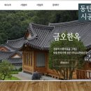 (주)온들에 이미지