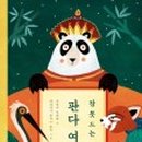 판다공작소 네이버블로그