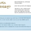 말기암 환자의 호스피스 치료비 건강보험 적용 이미지