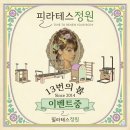 필라테스정원회룡점