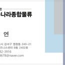 ((8.5톤)) 주 5일 // 650만 완제 // 기아자동차부품 // 마지막 1대 모집 // 운전만 이미지