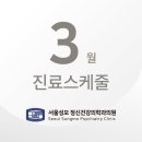 서울성모정신건강의학과의원 이미지