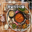 씨유제주성산중앙점 | 제주 성산 갈치조림맛집 구좌 현지인이 찾는 종달리수다뜰