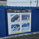 세차의고수 예산삽교점 이미지