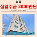 와우초등학교 | 착한 가격에 이쁜집!!봉담 와우리 신축빌라 대연하늘채 쓰리룸 분양 현장!!