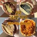 매기지 | [내돈내산]두바이 디저트 털어보기 군산 소렐 카페 후기