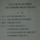 신임회장 취임 후 첫 대표회의 개최 12/13 오후 5시 이미지