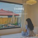 오브제 애월 이미지