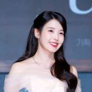 아이유