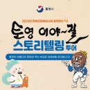 (주)통영투어