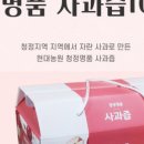 청정명품농원
