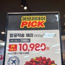 이마트에브리데이신탄진점