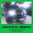 쌍용블루모터스 | 쌍용 g4 렉스턴 중고 가격 연비 중고차 잘사는법