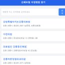 골든벨유담한의원 이미지